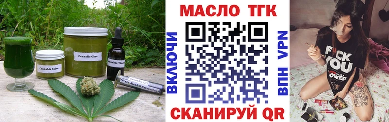 Еда ТГК конопля  Каменск-Шахтинский 