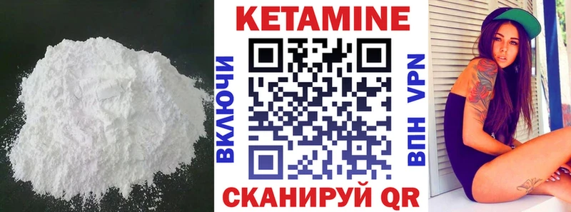 КЕТАМИН ketamine  hydra сайт  Каменск-Шахтинский 
